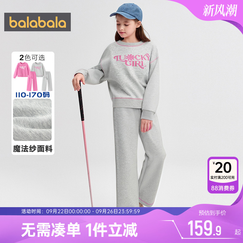 巴拉巴拉女童运动套装中大童卫衣裤子春秋款童装儿童休闲两件套
