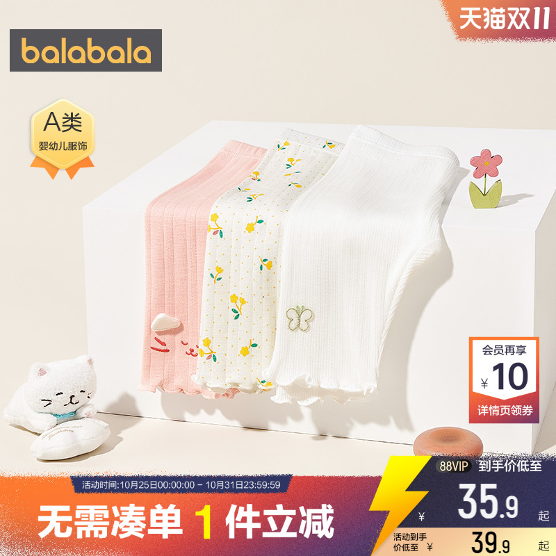 巴拉巴拉女童裤子婴儿白色打底裤女宝宝七分夏季新款童装儿童休闲