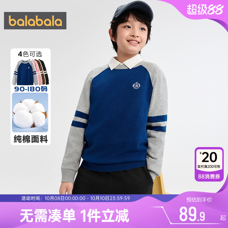 巴拉巴拉儿童针织衫男童女童毛衣春秋款童装中大童纯棉套头打底衫