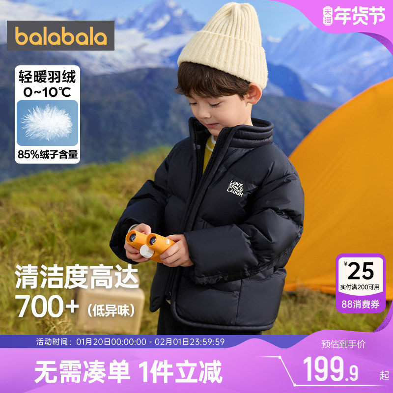 巴拉巴拉儿童羽绒服男童女童加厚外套冬季新款童装小童宝宝黑色小,童装/婴儿装/亲子装,羽绒服,淘宝优惠券,粉丝福利购,淘宝优惠卷