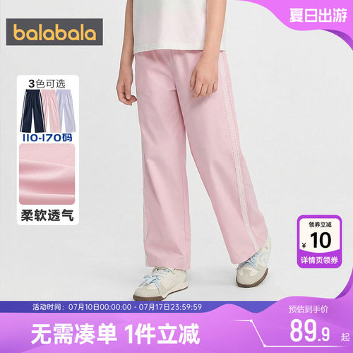巴拉巴拉女童裤子中大童直筒裤夏