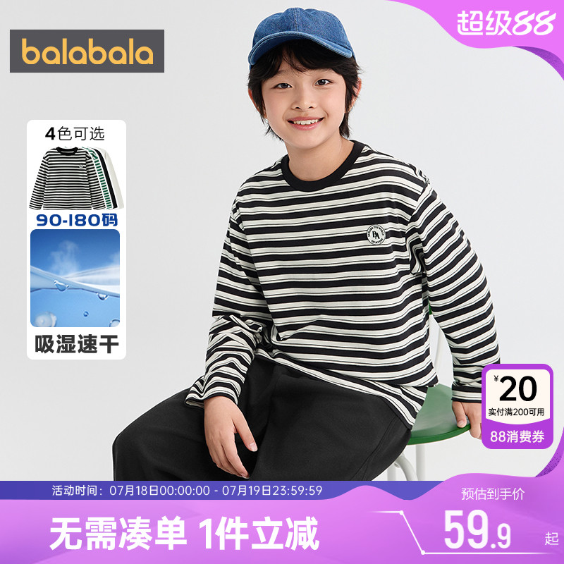 巴拉巴拉男童女童长袖T恤中大童纯棉条纹上衣秋装2025新款童装潮