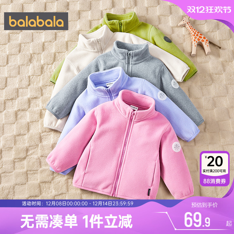 巴拉巴拉摇粒绒春秋衣服外套儿童