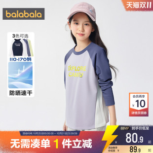 童装 T恤春秋款 巴拉巴拉女童长袖 中大童速干运动上衣 商场同款