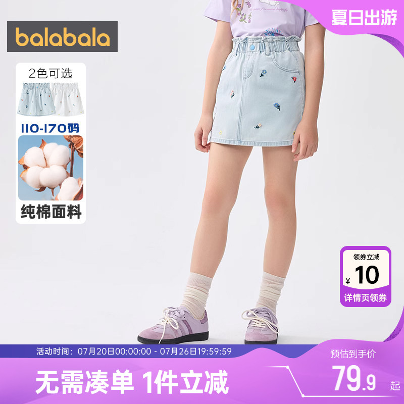 巴拉巴拉女童牛仔短裙中大童宝宝半身裙夏装新款童装儿童纯棉裙子
