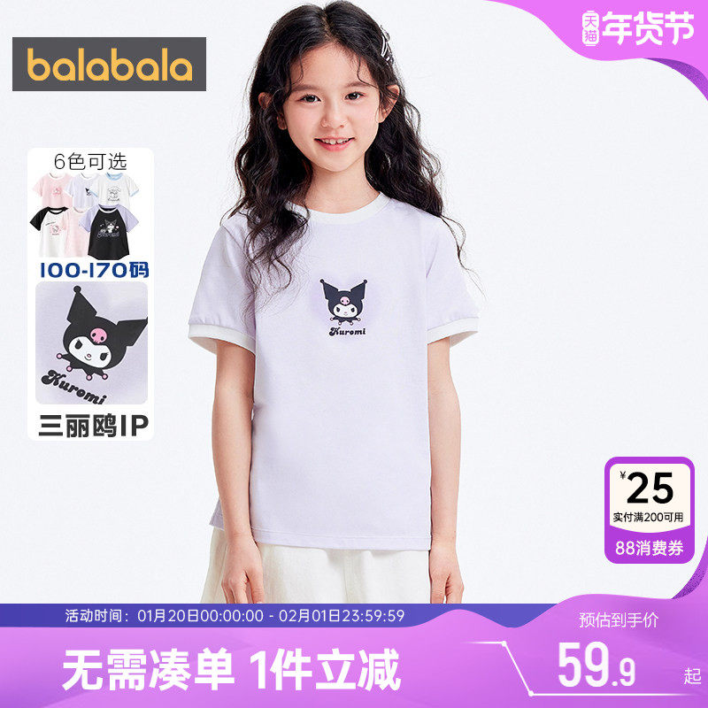 【库洛米IP】巴拉巴拉女童短袖t恤中大童速干t上衣夏季儿童打底衫,童装/婴儿装/亲子装,儿童速干T恤,淘宝优惠券,粉丝福利购,淘宝优惠卷