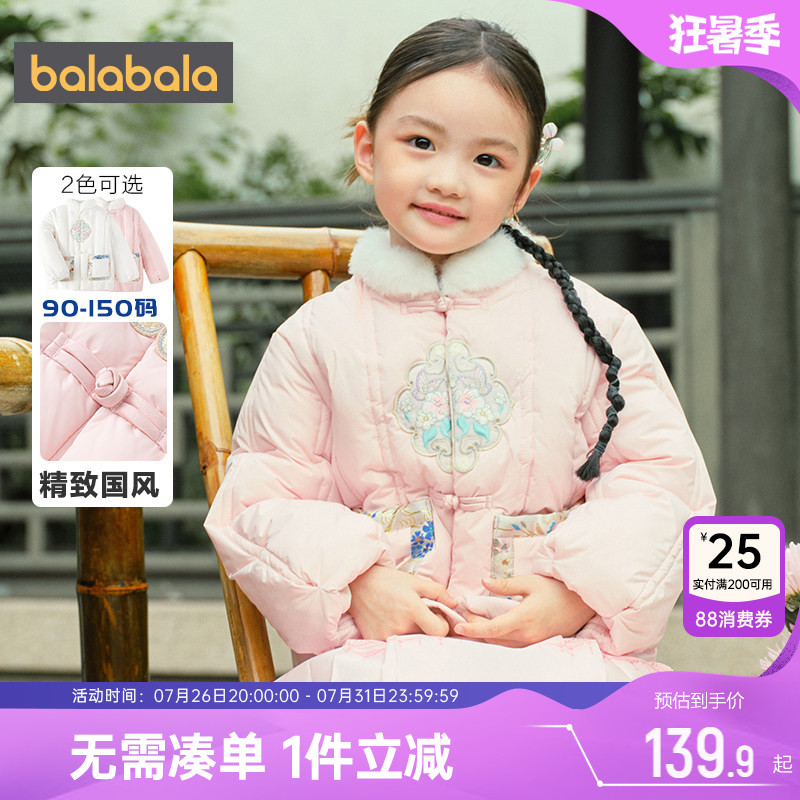 巴拉巴拉棉衣国风冬女童棉服外套