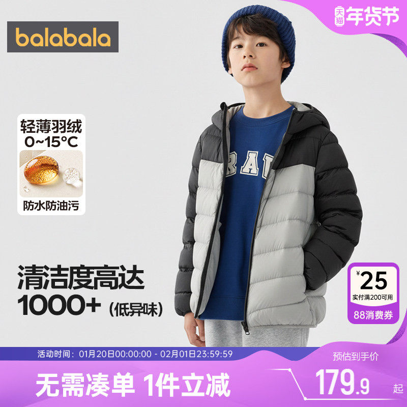 巴拉巴拉儿童轻薄羽绒服男童女童短款外套秋冬款童装大童连帽上衣,童装/婴儿装/亲子装,羽绒服,淘宝优惠券,粉丝福利购,淘宝优惠卷
