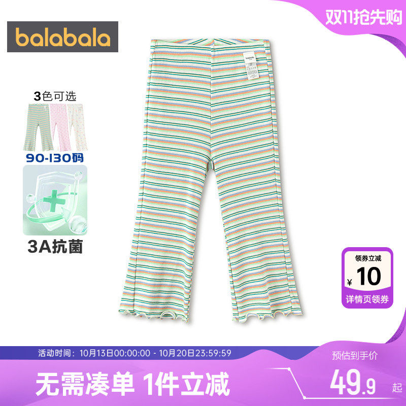 巴拉巴拉女童打底裤宝宝裤子夏装2026新款童装儿童喇叭裤外出长裤