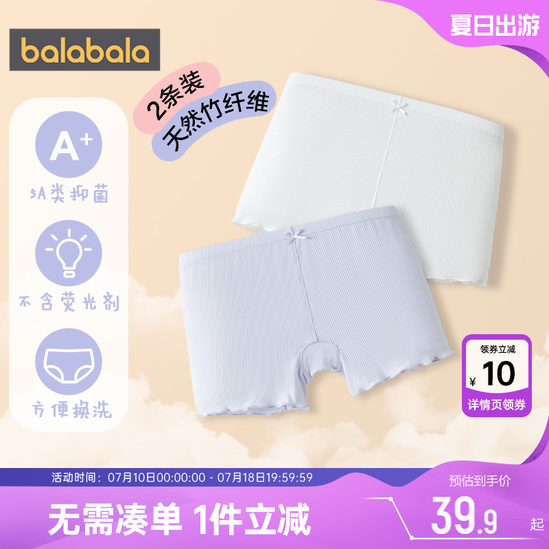 巴拉巴拉女童内裤中大童安全裤夏