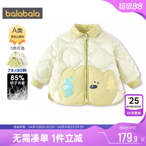 巴拉巴拉宝宝羽绒服男童女童外套