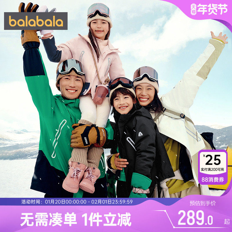 巴拉巴拉儿童冲锋衣羽绒服秋冬季新款童装亲子装外套男童女童加厚,童装/婴儿装/亲子装,儿童冲锋衣,淘宝优惠券,粉丝福利购,淘宝优惠卷