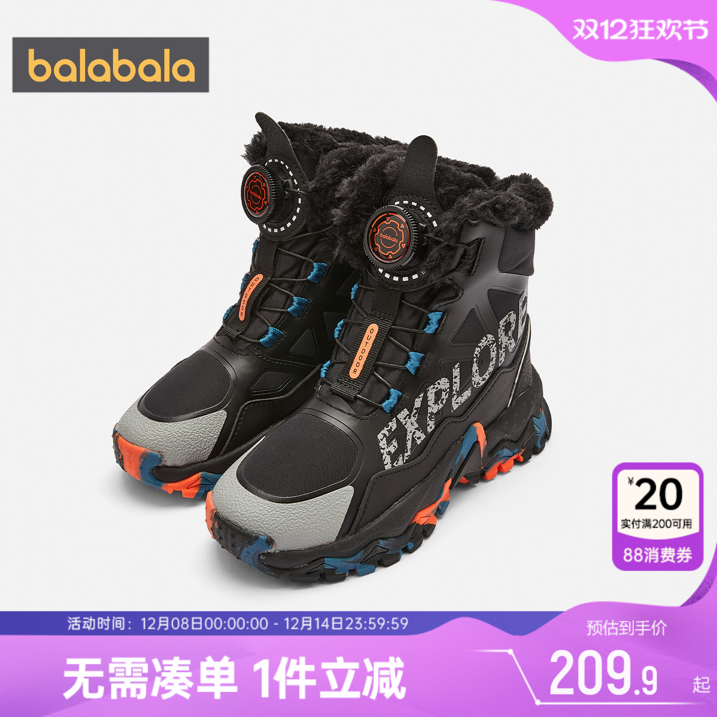 巴拉巴拉男童户外运动鞋儿童棉靴