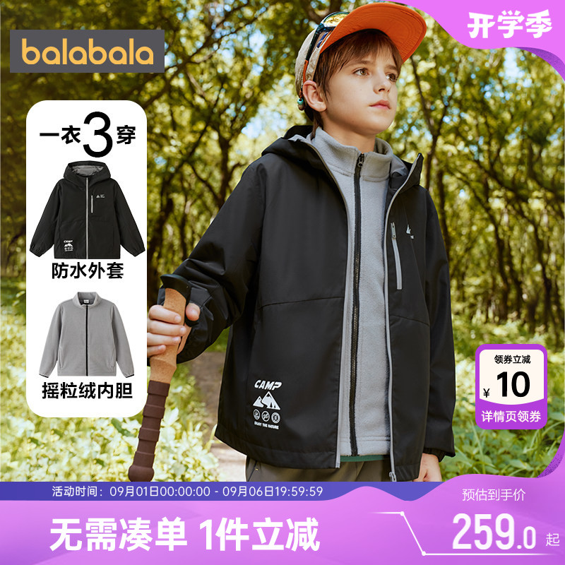 巴拉巴儿童外套户外软壳衣三合一
