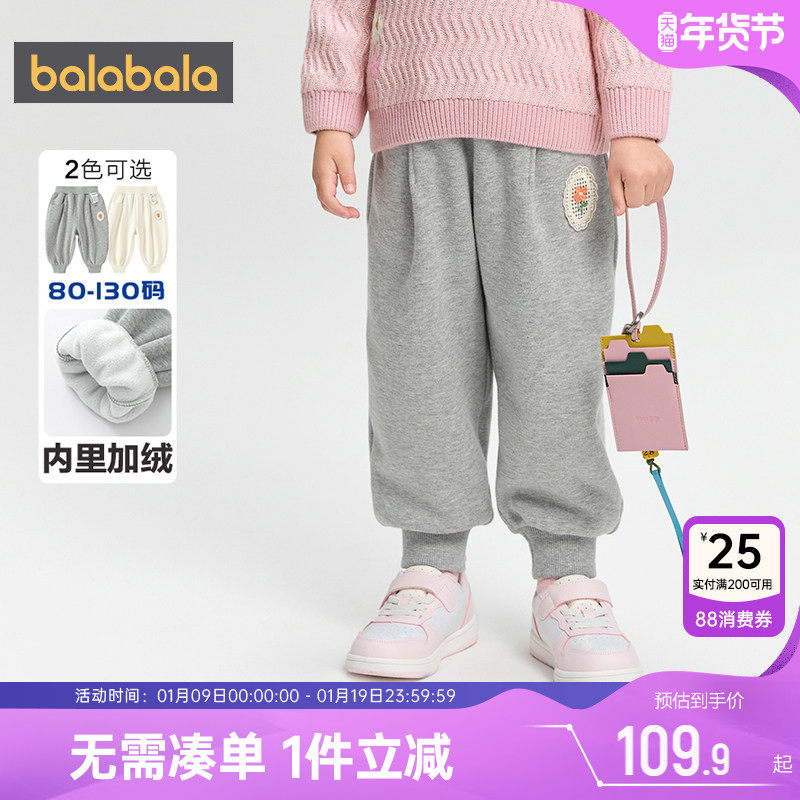 巴拉巴拉女童裤子宝宝加绒运动裤冬季新款童装儿童外穿宽松长裤厚,童装/婴儿装/亲子装,裤子,淘宝优惠券,粉丝福利购,淘宝优惠卷