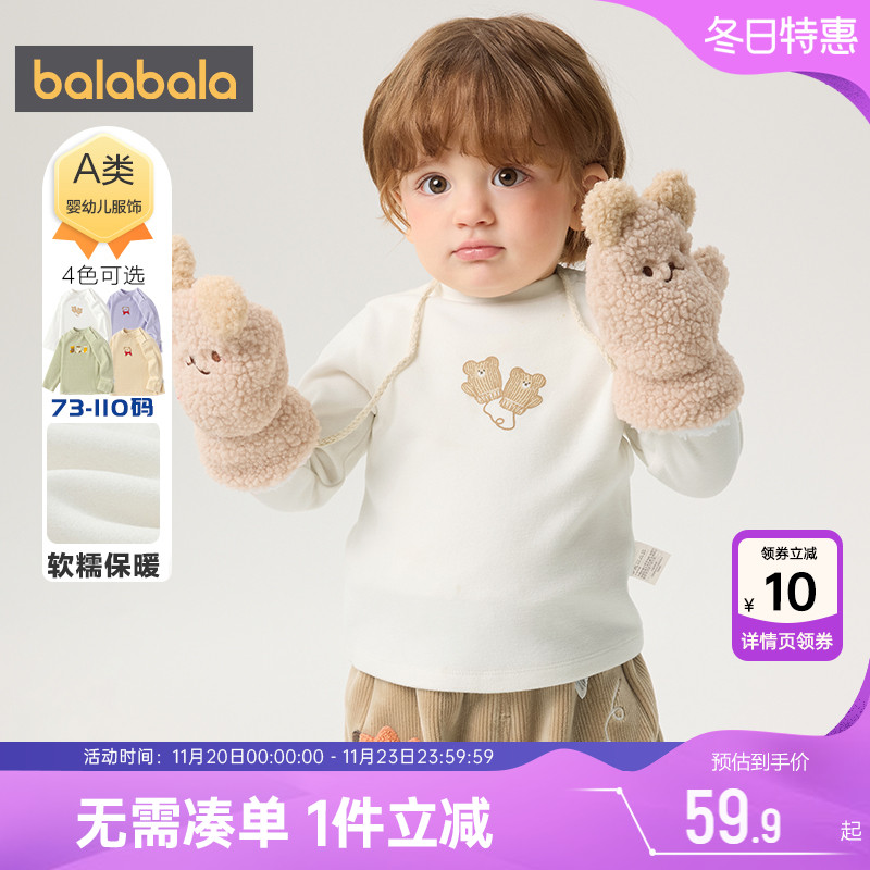 巴拉巴拉打底衫长袖冬季t恤宝宝