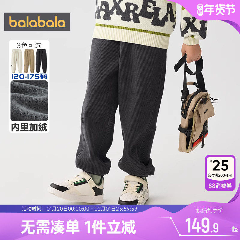 巴拉巴拉儿童加绒裤子大童秋冬新款童装宝宝运动男童女童黑色长裤,童装/婴儿装/亲子装,裤子,淘宝优惠券,粉丝福利购,淘宝优惠卷
