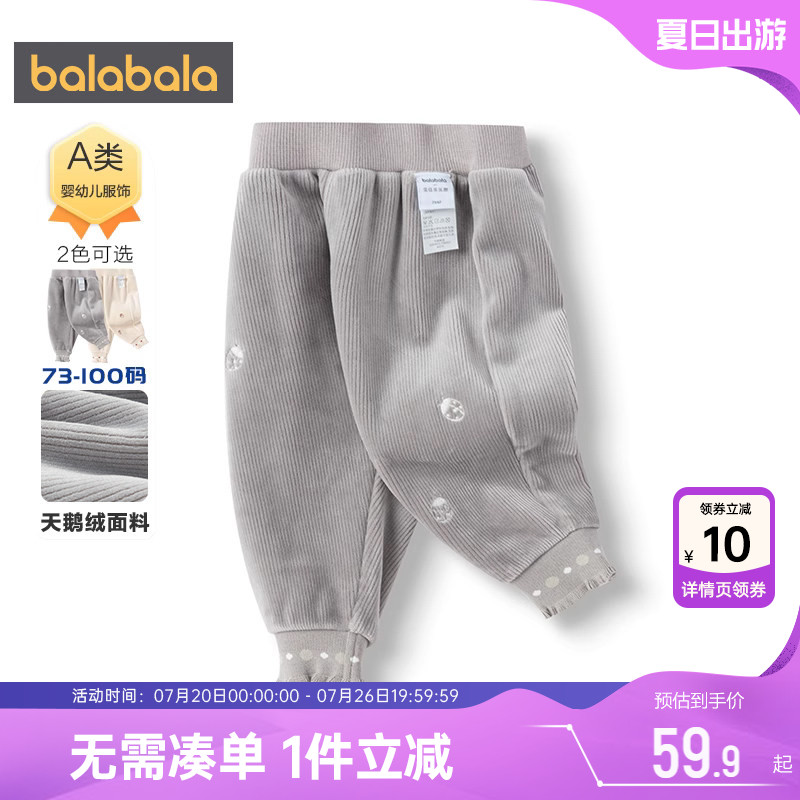 巴拉巴拉女童裤子婴儿宝宝休闲秋冬季款童装儿童加绒长裤运动裤厚