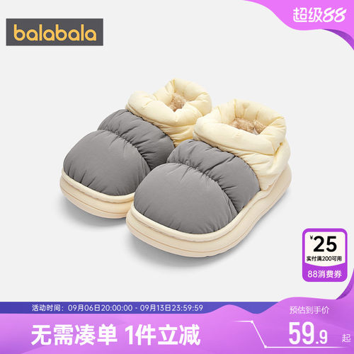 巴拉巴拉儿童棉拖鞋男童女童鞋子