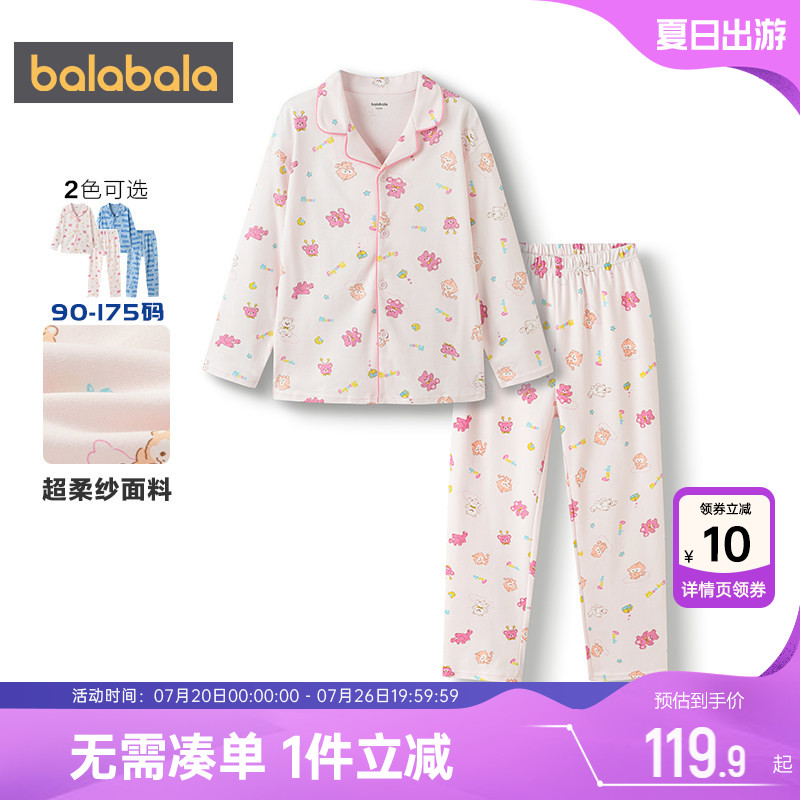 巴拉巴拉儿童家居服套装男童女童睡衣春秋款中大童宝宝纯棉空调服