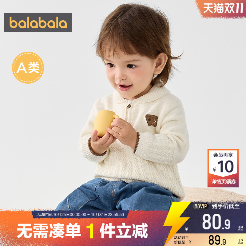 巴拉巴拉男童针织衫婴儿宝宝毛衣秋冬新款童装女童打底衫儿童上衣