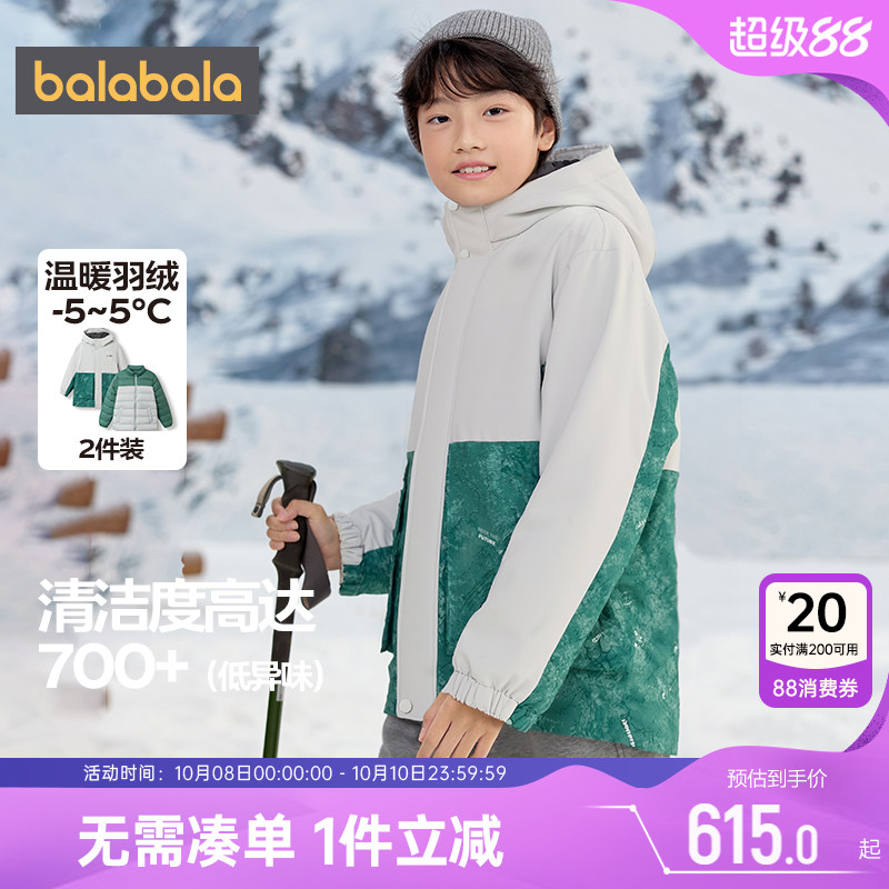 巴拉巴拉男童羽绒服三合一外套厚