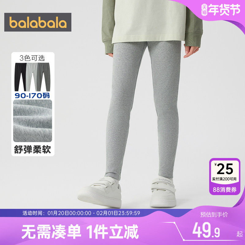 巴拉巴拉女童打底裤中大童宝宝裤子春秋季新款童装儿童外穿长裤薄,童装/婴儿装/亲子装,裤子,淘宝优惠券,粉丝福利购,淘宝优惠卷