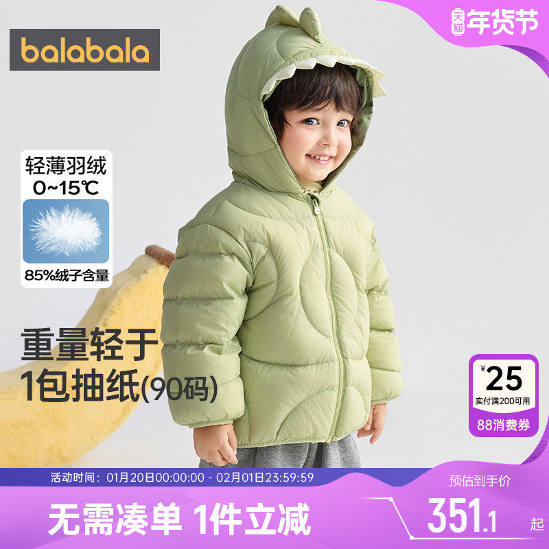 【商场同款】巴拉巴拉宝宝羽绒服男童女童外套秋冬款儿童轻薄上衣,童装/婴儿装/亲子装,羽绒服,淘宝优惠券,粉丝福利购,淘宝优惠卷