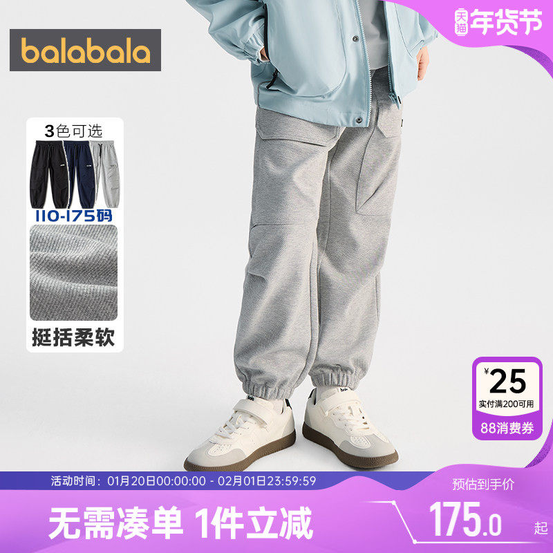 【商场同款】巴拉巴拉男童运动裤中大童裤子春秋款童装儿童卫裤潮,童装/婴儿装/亲子装,裤子,淘宝优惠券,粉丝福利购,淘宝优惠卷