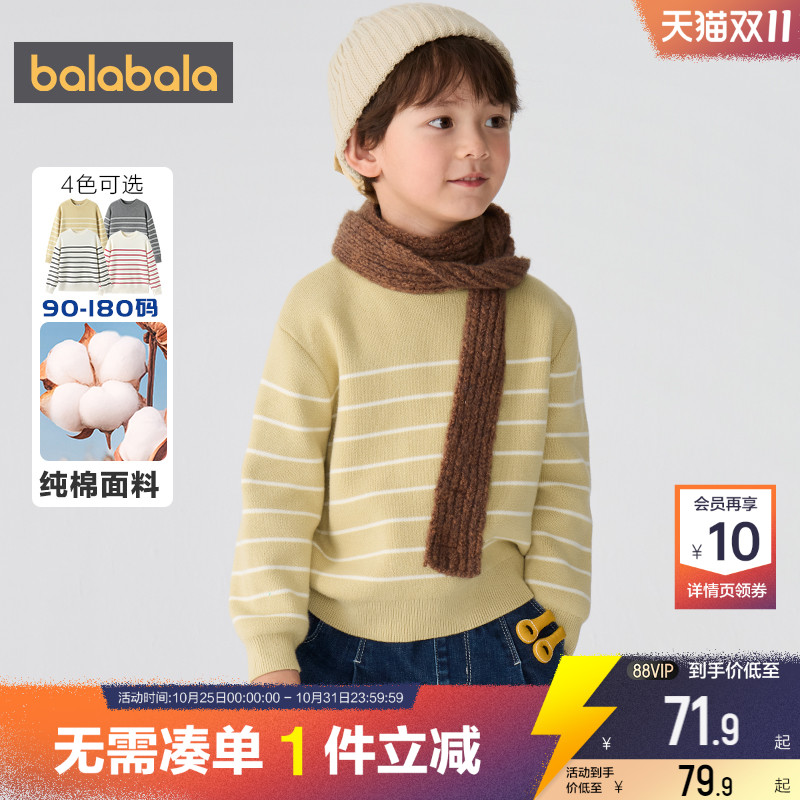 巴拉巴拉儿童针织衫男童女童套头毛衣秋冬新款童装亲子装打底衫厚