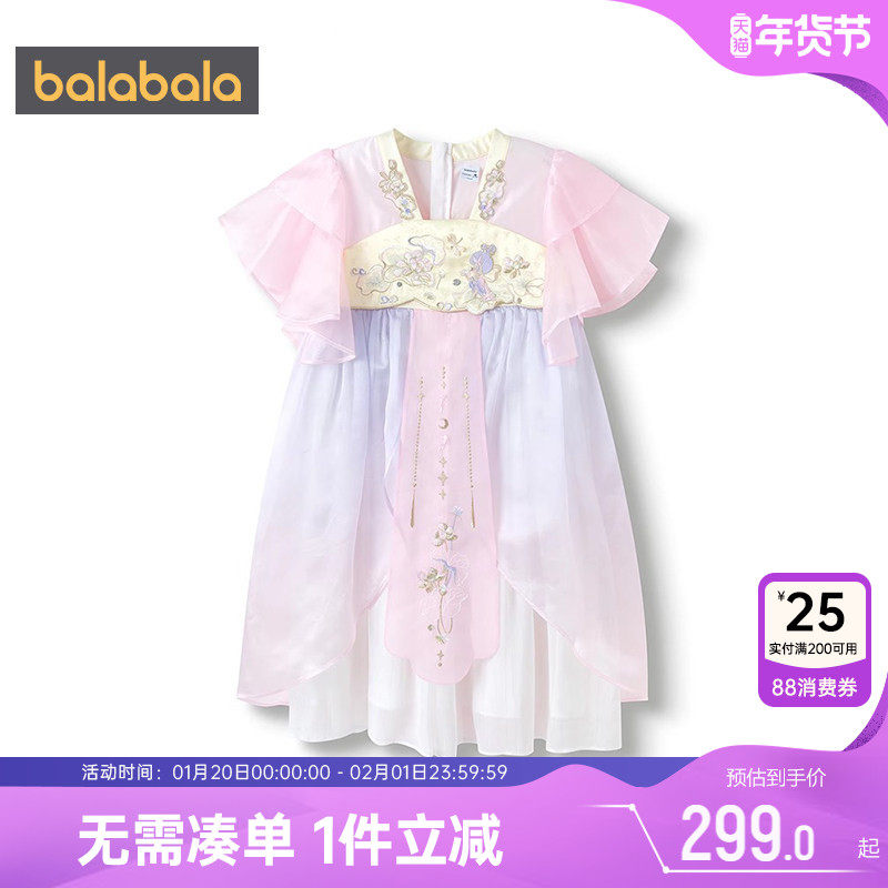 【商场同款】巴拉巴拉女童汉服连衣裙中大童宝宝裙子夏季儿童襦裙,童装/婴儿装/亲子装,汉服,淘宝优惠券,粉丝福利购,淘宝优惠卷