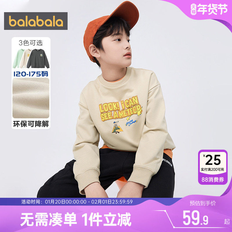 巴拉巴拉男童卫衣中大童宝宝打底衫春秋新款童装儿童休闲t恤上衣,童装/婴儿装/亲子装,卫衣/绒衫,淘宝优惠券,粉丝福利购,淘宝优惠卷