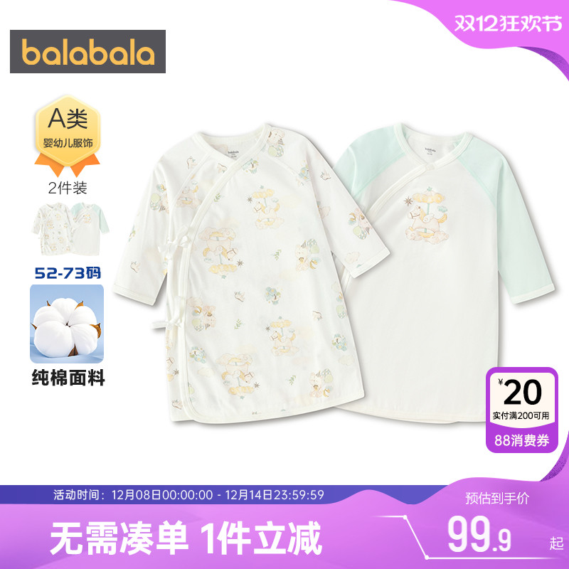 巴拉巴拉新生儿睡衣婴儿纯棉衣服