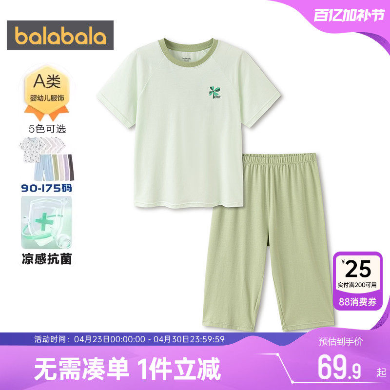 巴拉巴拉儿童睡衣套装男童女童家居服夏季新款童装中大童a类衣服