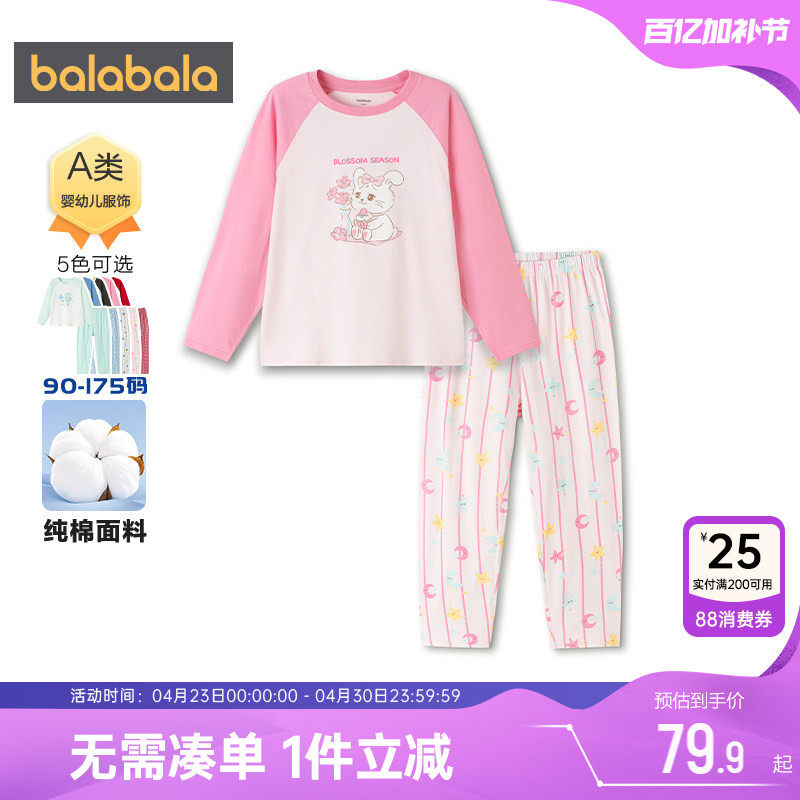 巴拉巴拉宝宝家居服套装男童女童纯棉睡衣春秋款童装儿童保暖秋衣