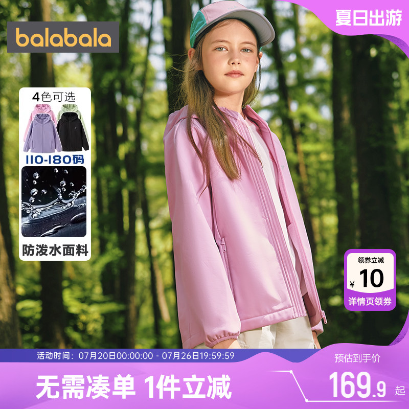 巴拉巴拉男童女童外套加绒软壳衣