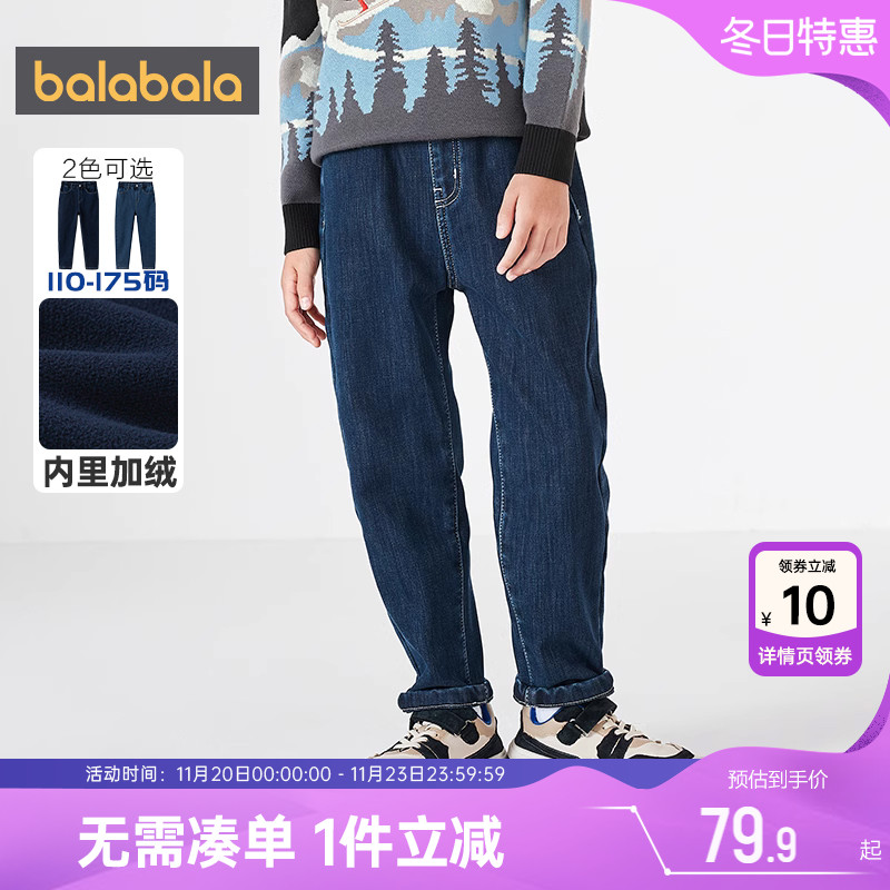 巴拉巴拉男童加绒牛仔裤中大童裤子秋冬新款童装宝宝长裤儿童加厚