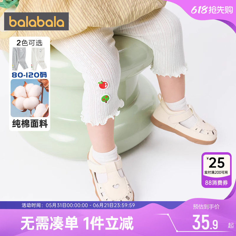 【商场同款】巴拉巴拉女童打底裤宝宝裤子夏季新款童装儿童七分薄