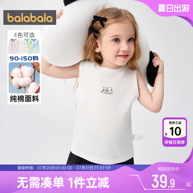 巴拉巴拉儿童背心宝宝无袖上衣夏装新款男童女童白色打底衫t恤潮