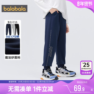 巴拉巴拉男童运动裤中大童裤子春秋季新款童装儿童休闲卫裤长裤孩