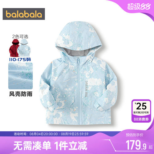 巴拉巴拉春秋连帽男童外套中大童