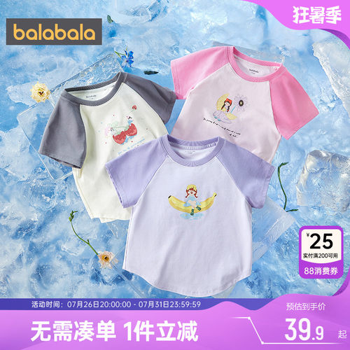 巴拉巴拉短袖t恤女童凉感速干t夏