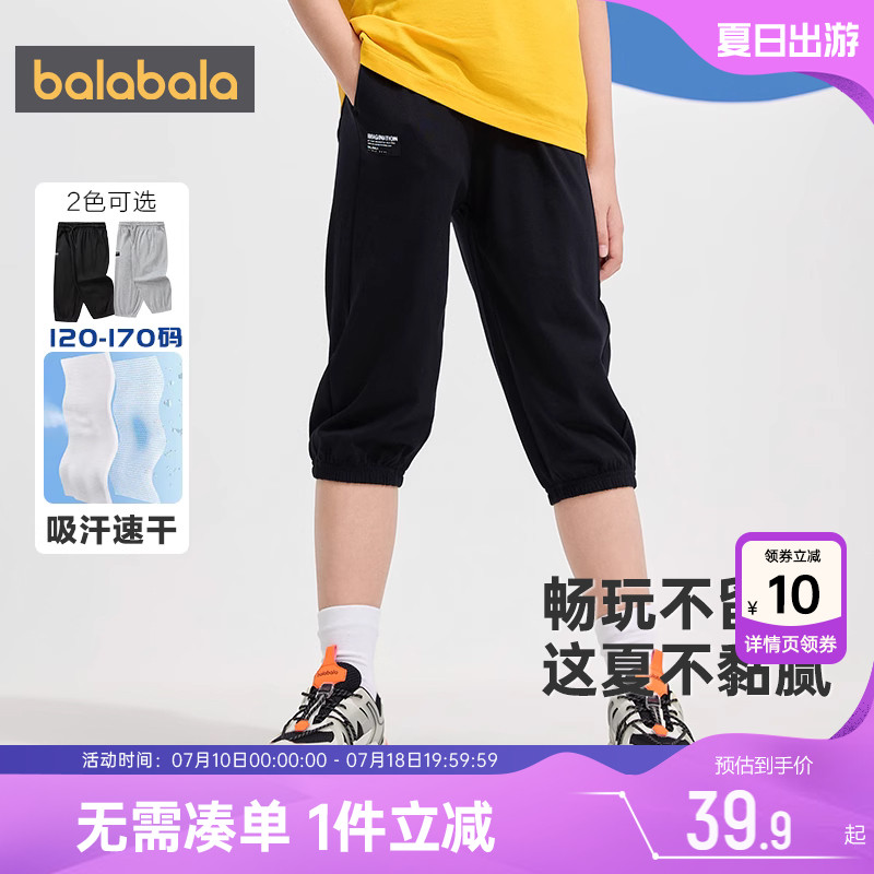 巴拉巴拉男童裤子夏季薄款黑色运动儿童七分大童宝宝新款速干短裤