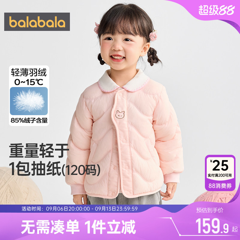 商场同款巴拉巴拉宝宝羽绒服男童女童轻薄外套秋冬季童装短款儿童