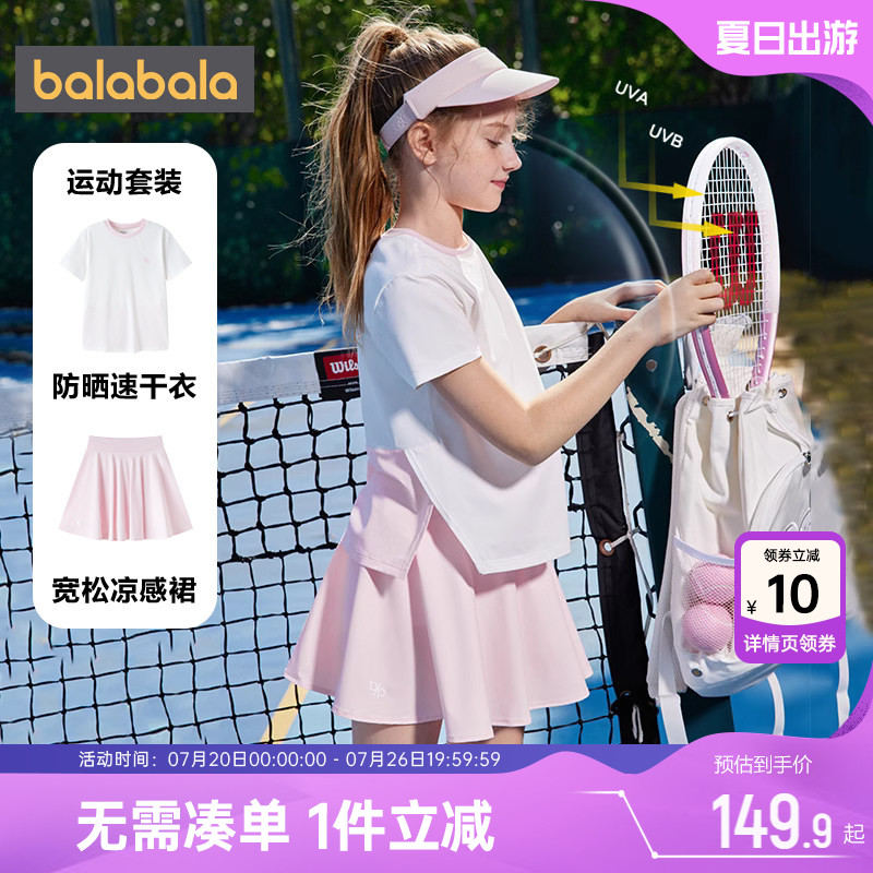 巴拉巴拉女童运动套装中大童防晒