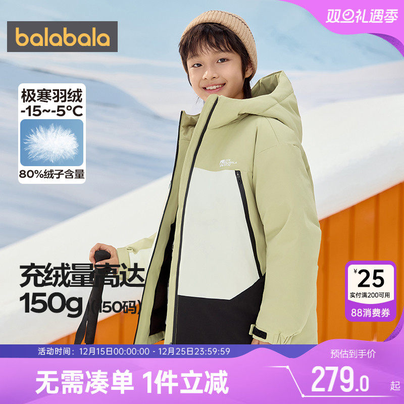 巴拉巴拉儿童羽绒服大童宝宝中长加厚外套冬装新款童装男童女童潮