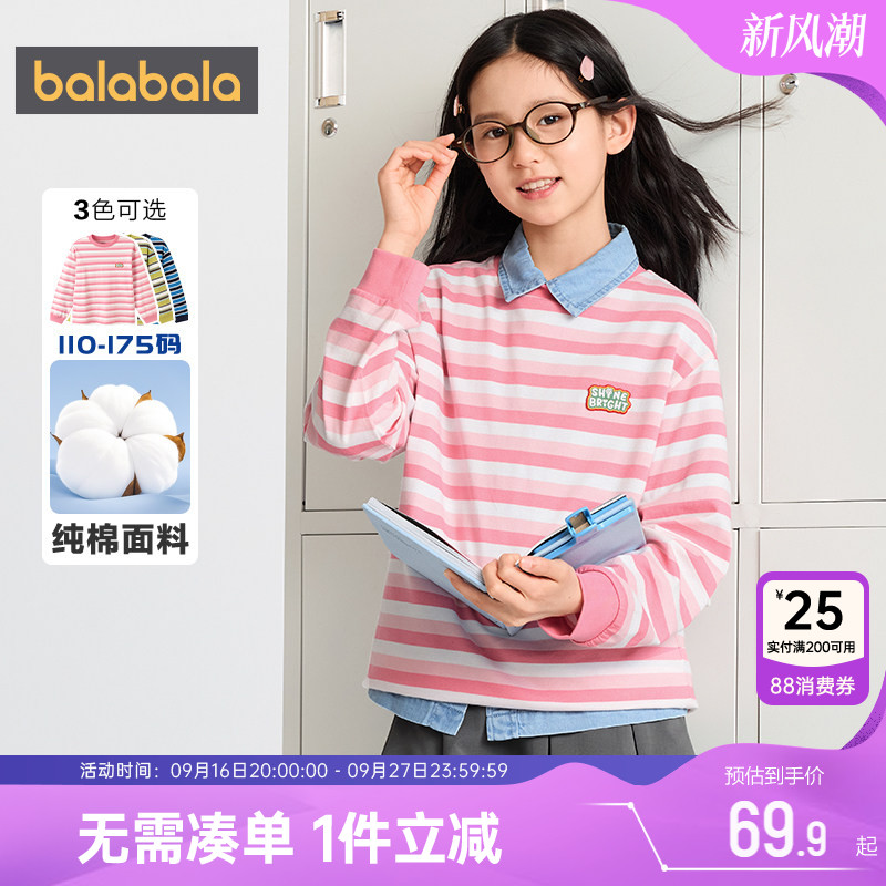 巴拉巴拉儿童长袖T恤条纹上衣潮t