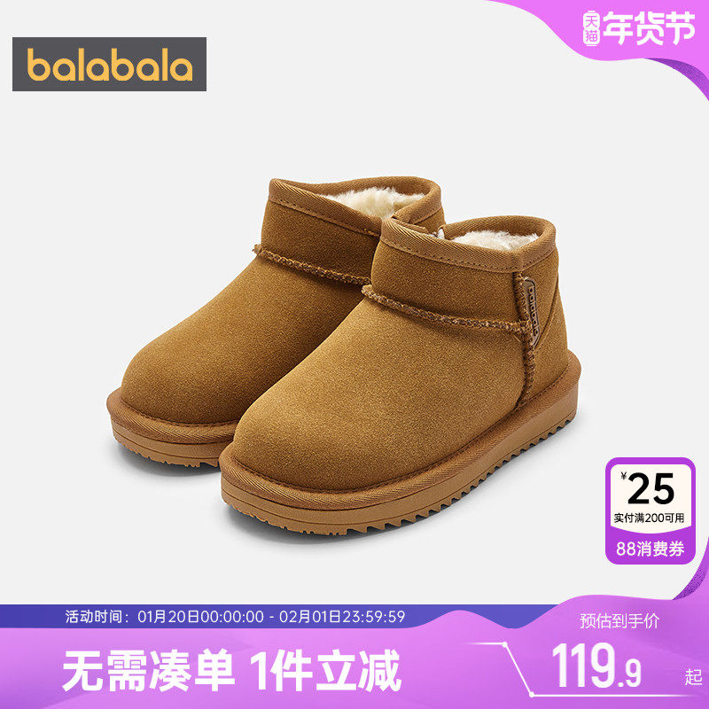 巴拉巴拉儿童雪地靴男童女童短筒靴子秋冬款童鞋大童宝宝保暖鞋子,童鞋/婴儿鞋/亲子鞋,雪地靴,淘宝优惠券,粉丝福利购,淘宝优惠卷