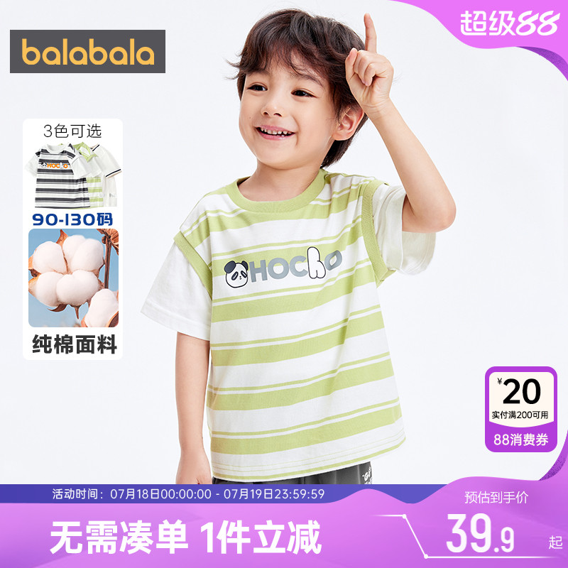 巴拉巴拉男童短袖T恤儿童上衣夏季新款童装宝宝纯棉衣服条纹孩薄