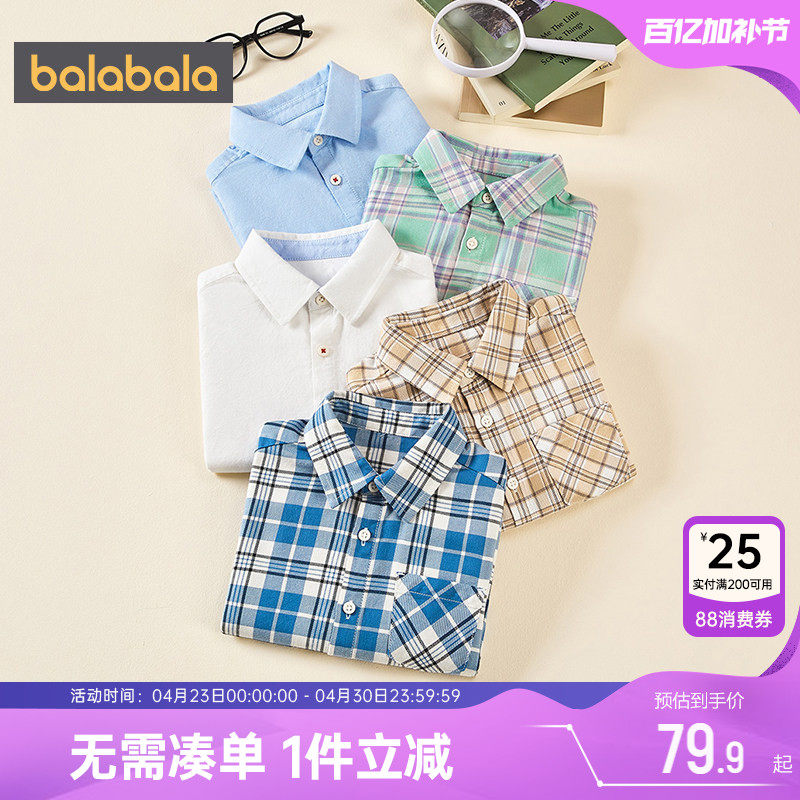 巴拉巴拉男童外套中大童女童格子衬衫春秋装新款童装儿童休闲上衣
